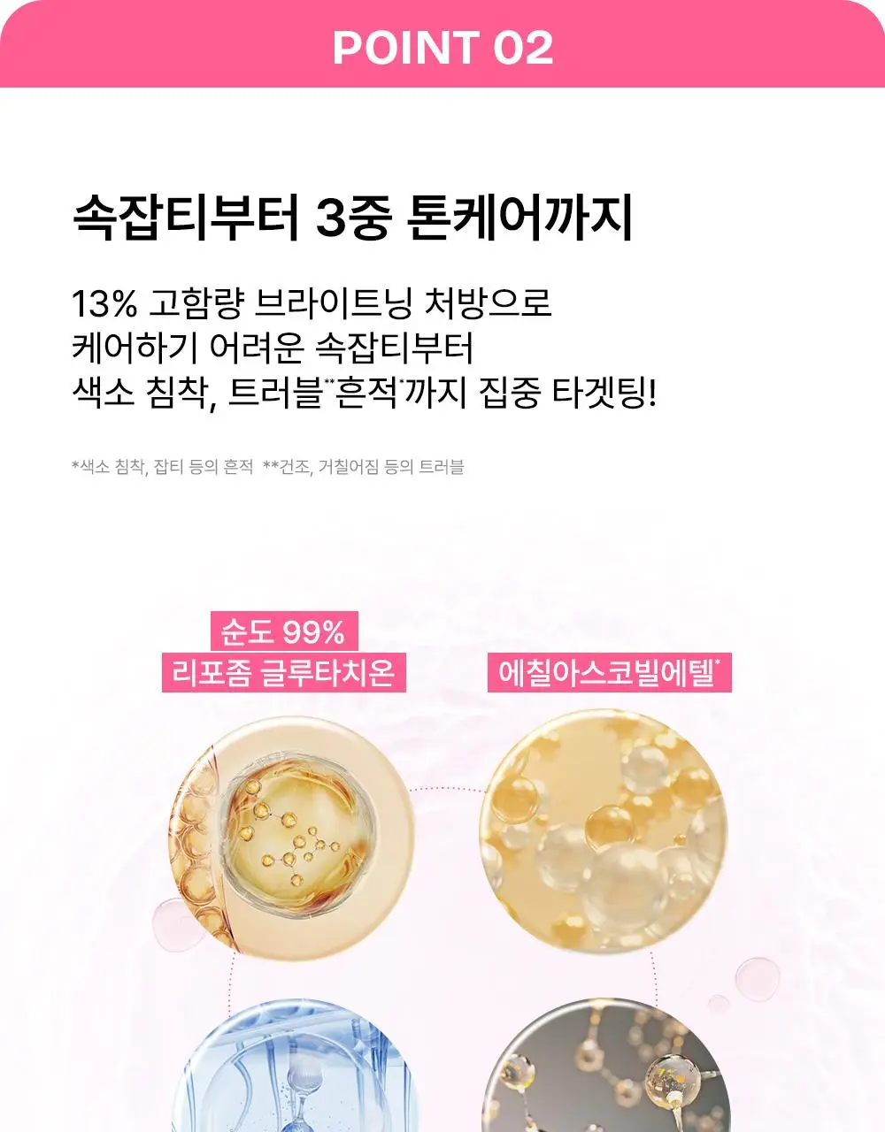 [한정기획/본품+리필+크림미니어처] 비긴스 바이 정샘물 흔적 세럼 상세페이지 27